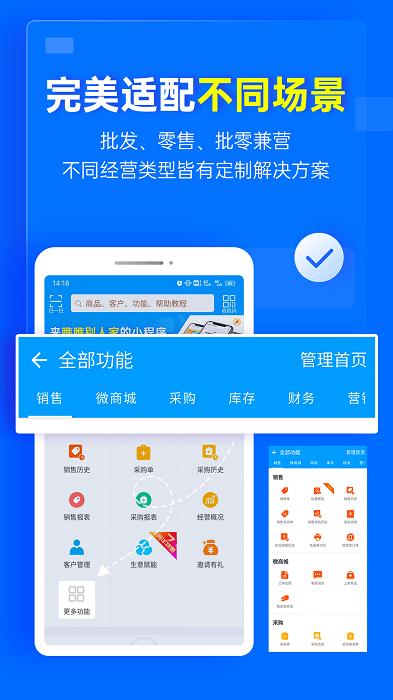 秦丝慧店宝app官方版下载,商家app,进销存app,秦丝慧店宝