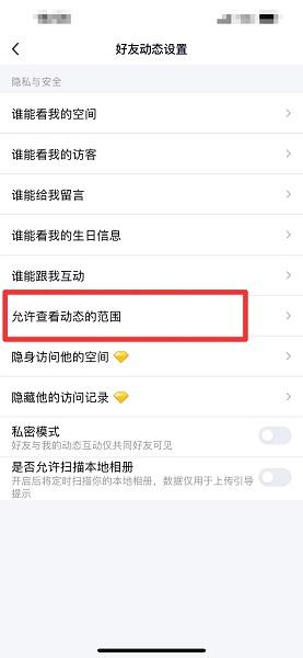 qq空间手机版下载,社交app,腾讯app,qq空间