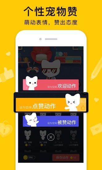 qq空间手机版下载,社交app,腾讯app,qq空间