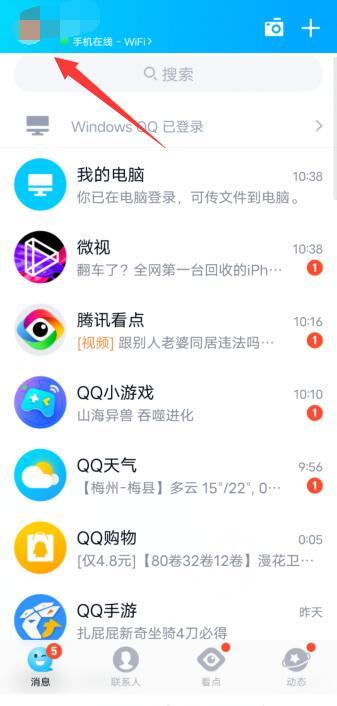 qq空间手机版下载,社交app,腾讯app,qq空间