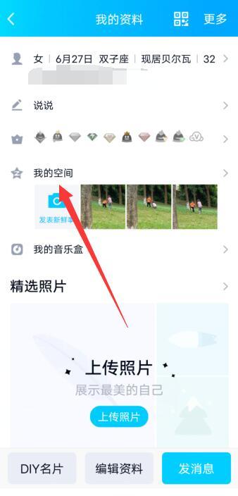 qq空间手机版下载,社交app,腾讯app,qq空间