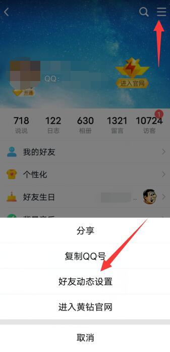 qq空间手机版下载,社交app,腾讯app,qq空间