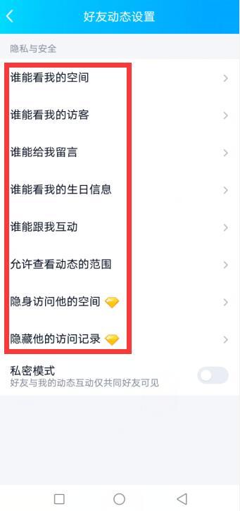 qq空间手机版下载,社交app,腾讯app,qq空间