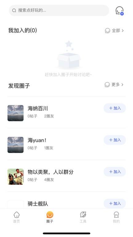 航话app下载,航话,航运app,社区app