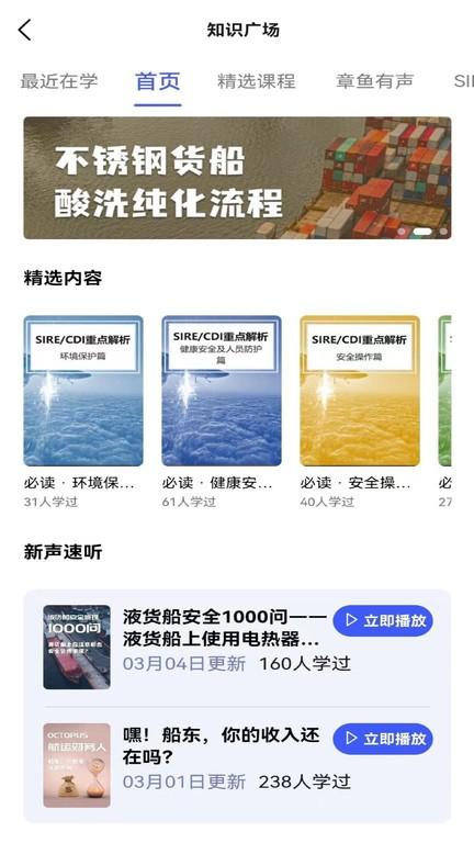 航话app下载,航话,航运app,社区app
