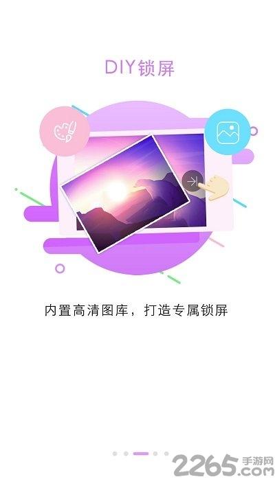 手机锁屏大全软件下载,锁屏大全,锁屏app,壁纸app