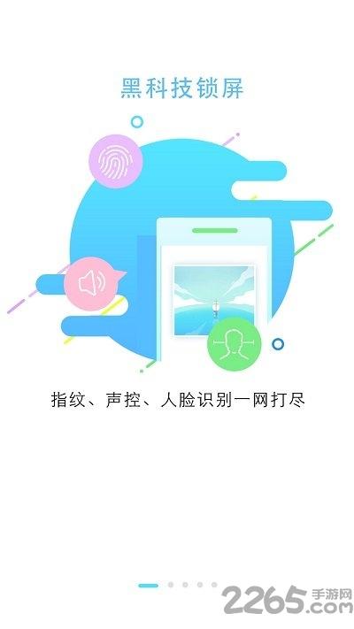 手机锁屏大全软件下载,锁屏大全,锁屏app,壁纸app