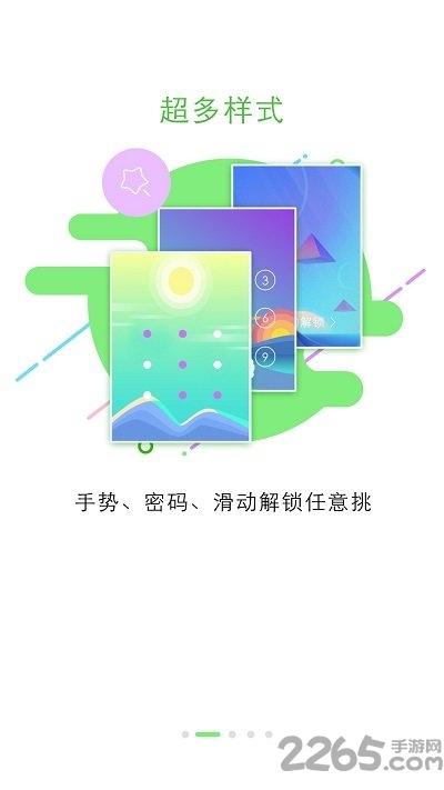 手机锁屏大全软件下载,锁屏大全,锁屏app,壁纸app