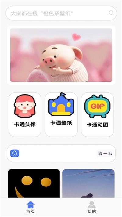 锁屏启动壁纸秀最新版下载,锁屏启动壁纸秀,壁纸app,美化app