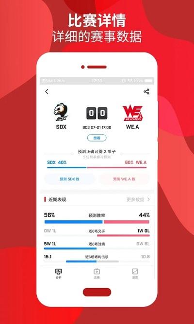 we俱乐部app下载,WE俱乐部,社交app,电竞app