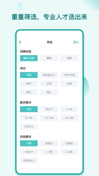 早工作招聘信息平台下载,早工作,招聘app