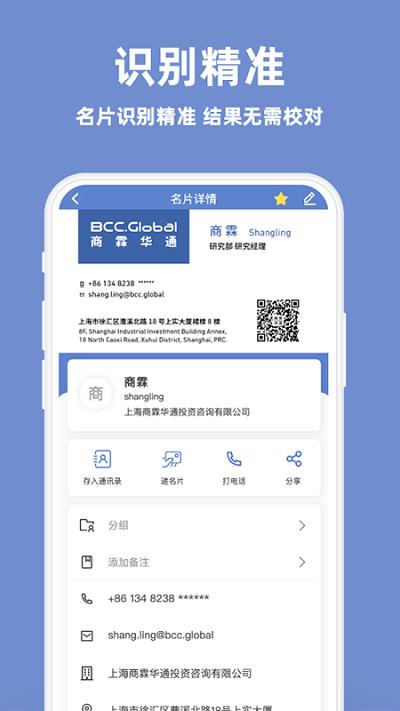 经纬名片通app下载,经纬名片通,名片app,商务app