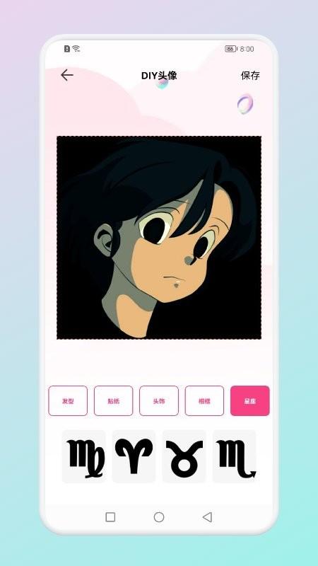趣贴头像app下载,趣贴头像,头像app,美化app