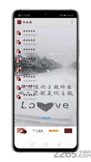 微信美化神器手机版下载,微信美化神器,主题app