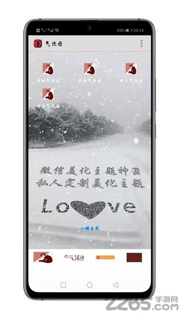 微信美化神器手机版下载,微信美化神器,主题app