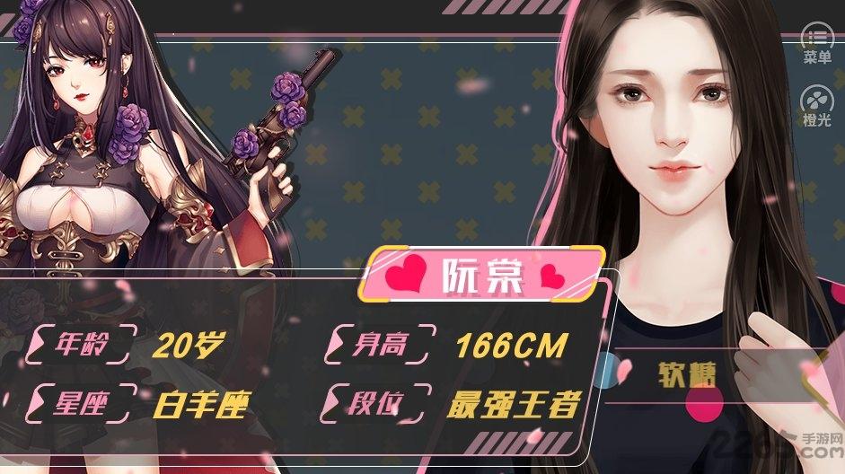 甜心出击游戏下载,甜心出击,电竞游戏,橙光游戏