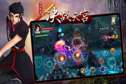 西游降魔2决战天宫游戏下载,西游降魔2决战天宫,西游游戏,角色扮演游戏