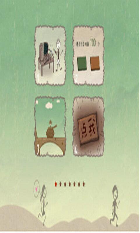 史上最坑爹的游戏手机版下载,史上最坑爹的游戏,益智游戏,休闲游戏