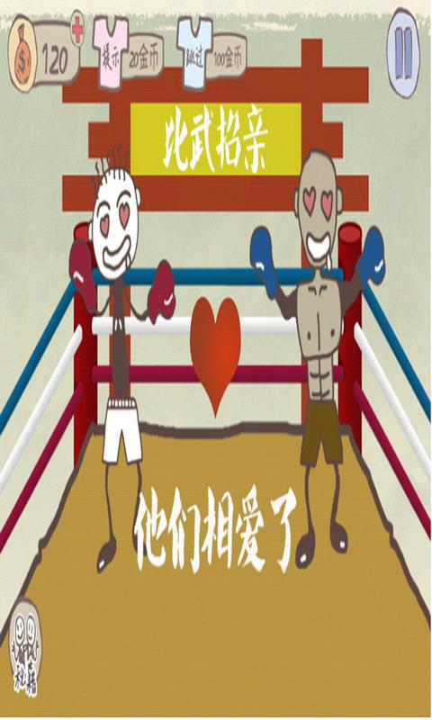 史上最坑爹的游戏手机版下载,史上最坑爹的游戏,益智游戏,休闲游戏