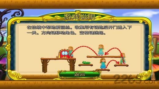 爱丽丝梦幻冒险游戏(暂未上线),爱丽丝梦幻冒险,益智游戏,休闲游戏