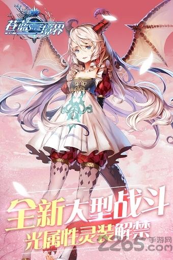 苍蓝境界手游下载,苍蓝境界,rpg手游,二次元手游