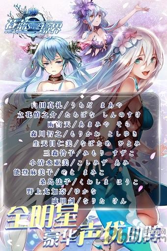 苍蓝境界手游下载,苍蓝境界,rpg手游,二次元手游