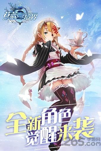 苍蓝境界手游下载,苍蓝境界,rpg手游,二次元手游