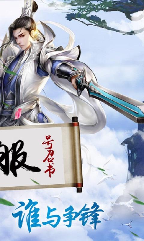 不朽仙尊手游(暂未上线),不朽仙尊,仙侠手游,rpg手游