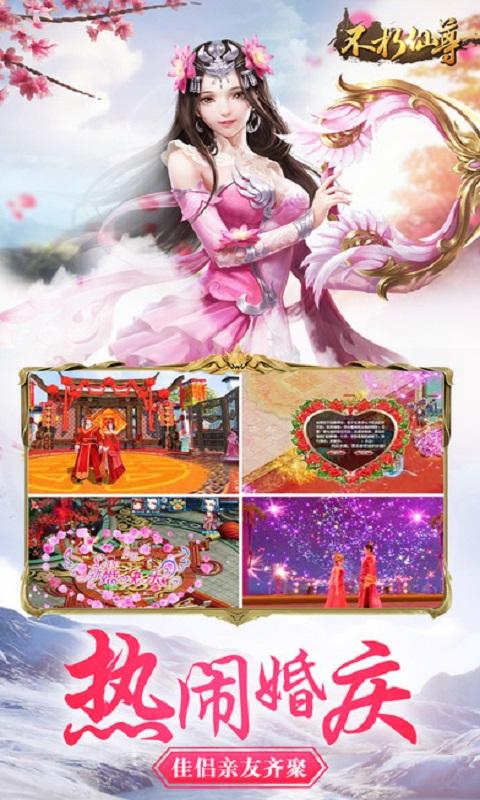 不朽仙尊手游(暂未上线),不朽仙尊,仙侠手游,rpg手游