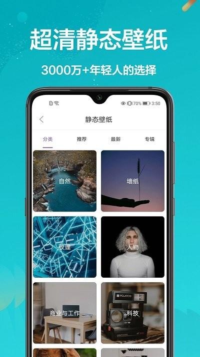 爱动态壁纸app下载,爱动态壁纸,壁纸app