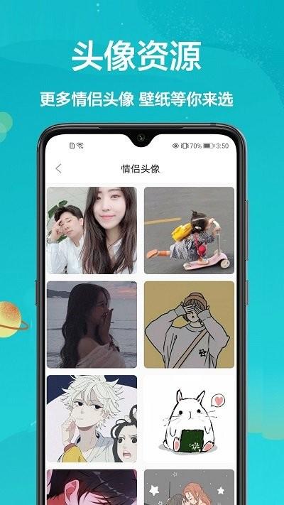 爱动态壁纸app下载,爱动态壁纸,壁纸app