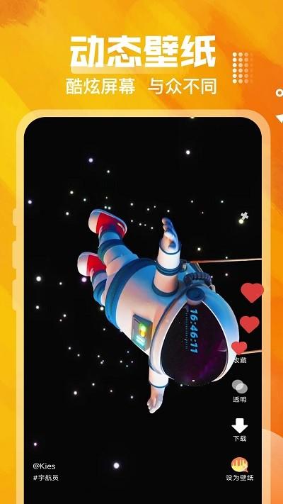 快滑免费壁纸软件下载,快滑免费壁纸,壁纸app,美化app