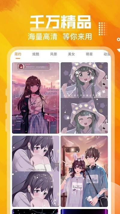 快滑免费壁纸软件下载,快滑免费壁纸,壁纸app,美化app