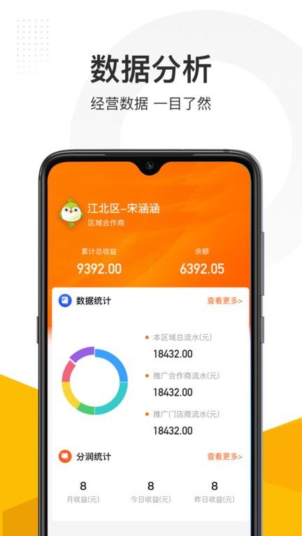 沽沽合作商app下载,沽沽合作商,推广app,办公app