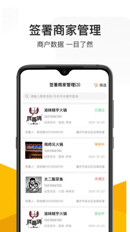 沽沽合作商app下载,沽沽合作商,推广app,办公app