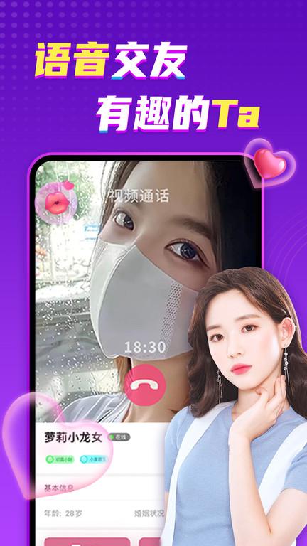 团团约玩平台下载,团团约玩,社交app,约玩app