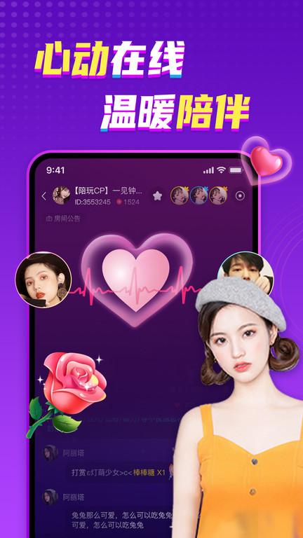 团团约玩平台下载,团团约玩,社交app,约玩app