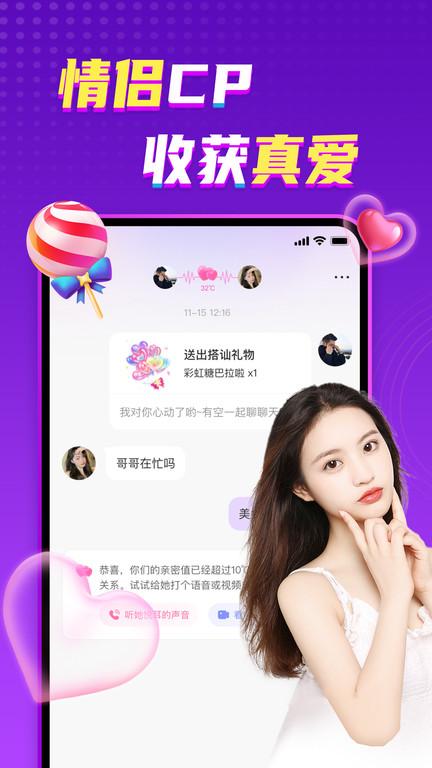 团团约玩平台下载,团团约玩,社交app,约玩app