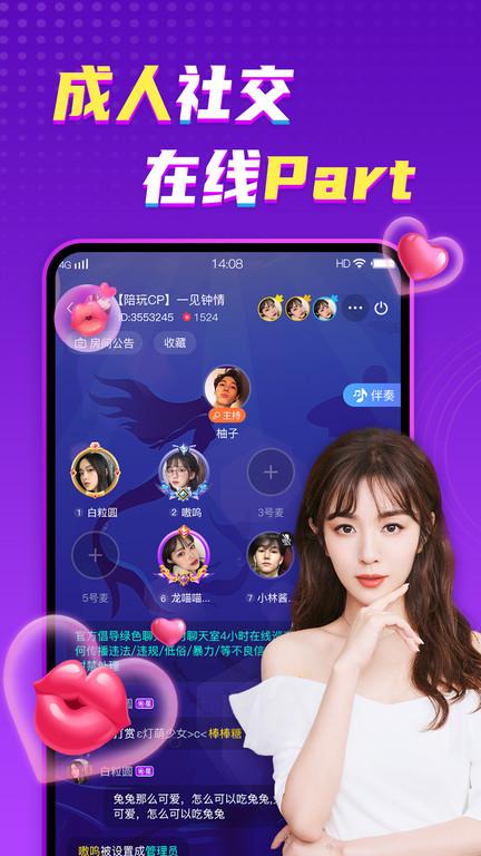 团团约玩平台下载,团团约玩,社交app,约玩app