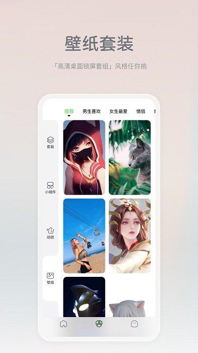 米卡盒子美化软件下载,米卡盒子,壁纸app
