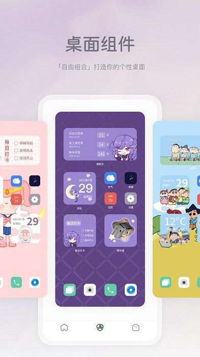 米卡盒子美化软件下载,米卡盒子,壁纸app