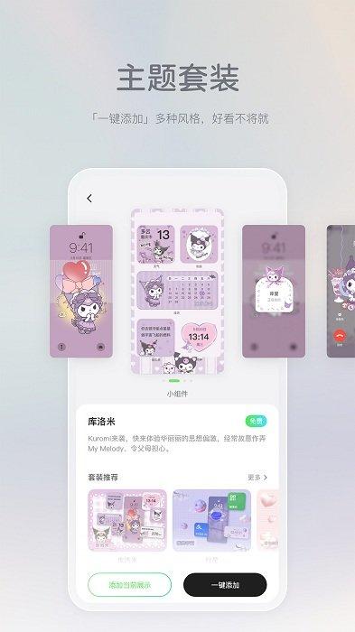 米卡盒子美化软件下载,米卡盒子,壁纸app