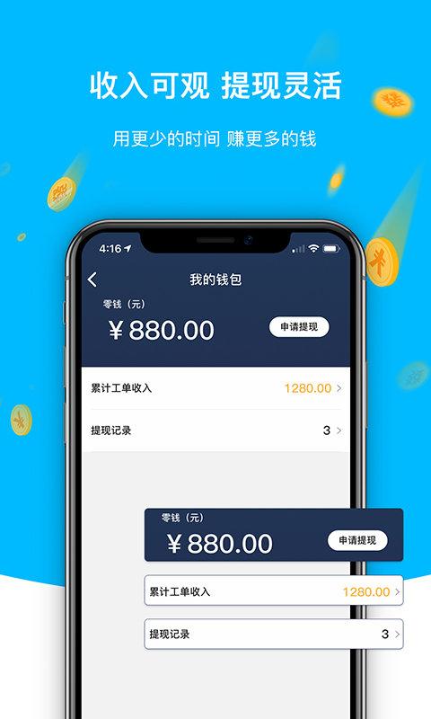 优刻服务商端app下载,优刻,售后app,接单app