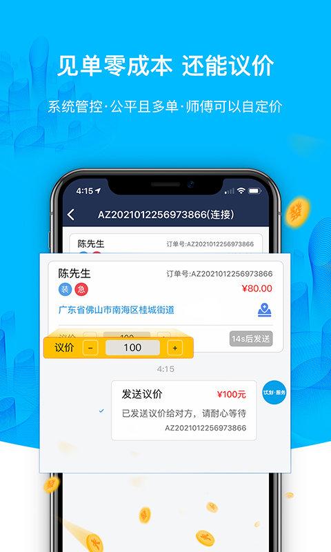 优刻服务商端app下载,优刻,售后app,接单app