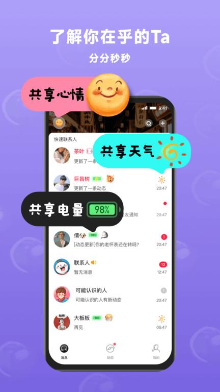 mq客户端下载,mq,社交app,聊天app