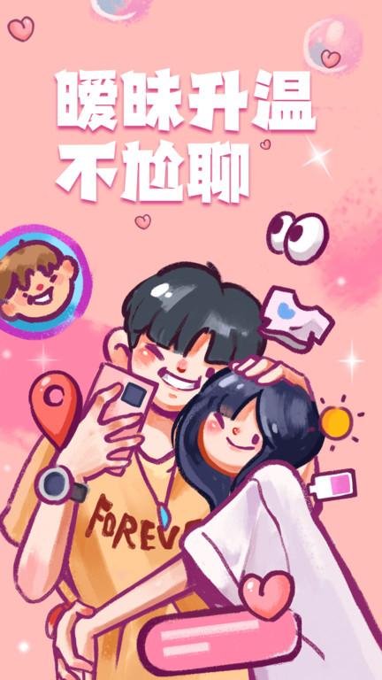 mq客户端下载,mq,社交app,聊天app