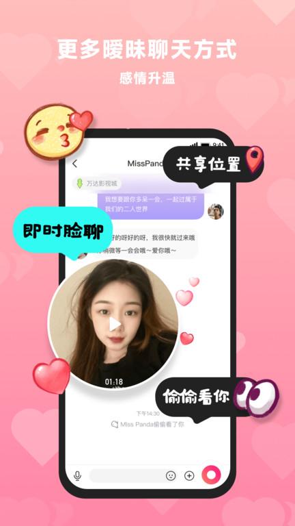 mq客户端下载,mq,社交app,聊天app