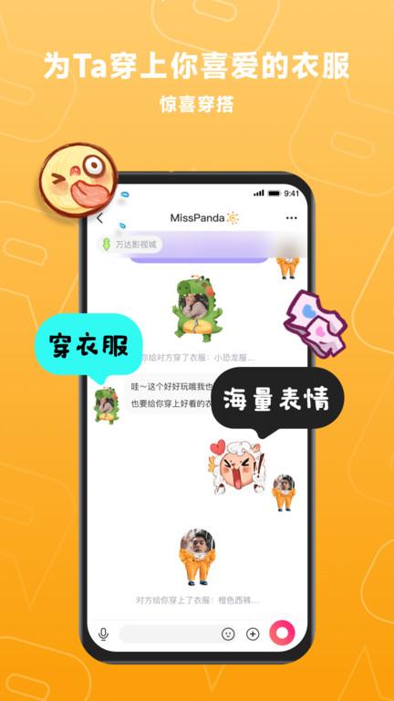 mq客户端下载,mq,社交app,聊天app
