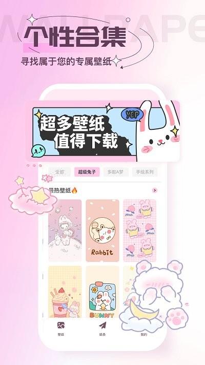 贴纸素材电子版下载,贴纸素材,贴纸app,壁纸app