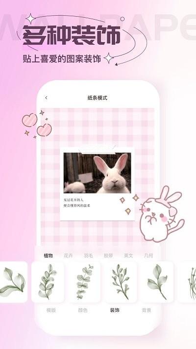 贴纸素材电子版下载,贴纸素材,贴纸app,壁纸app